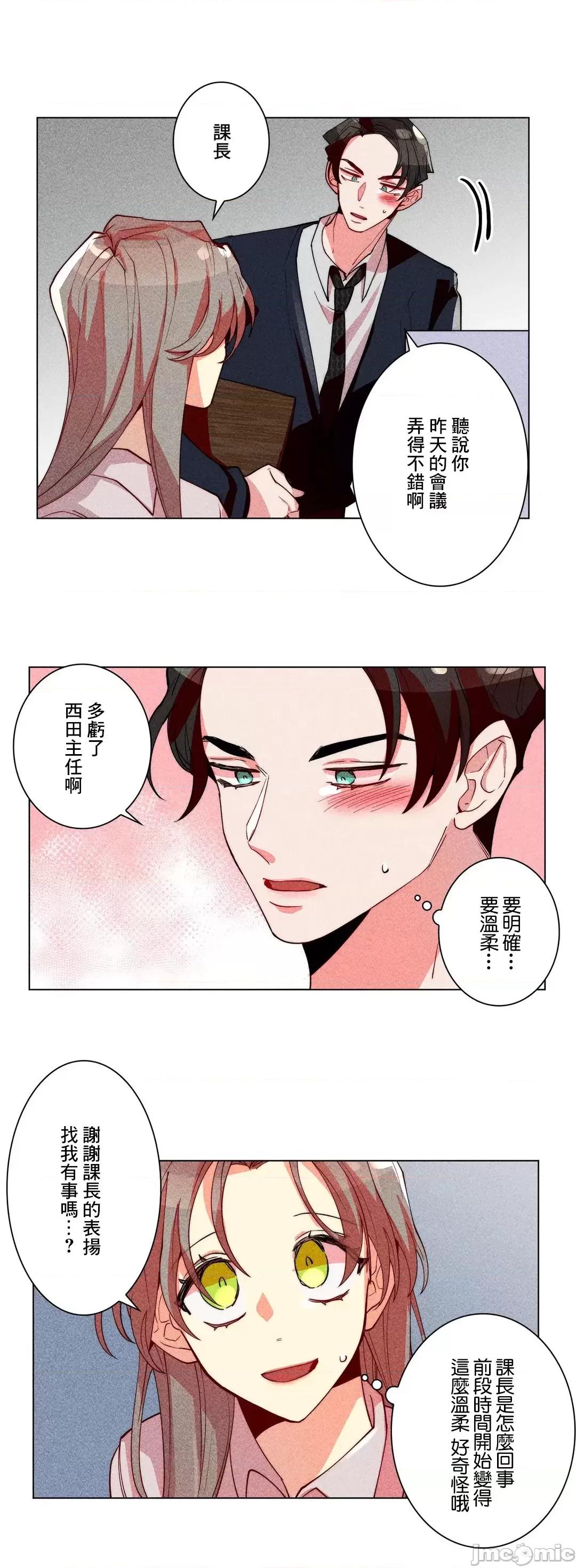 魔女、30岁 魔女30岁 28 第5页