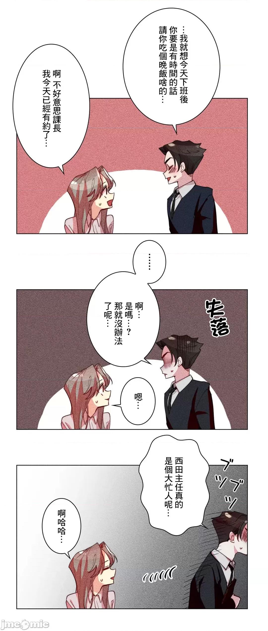 魔女、30岁 魔女30岁 28 第6页