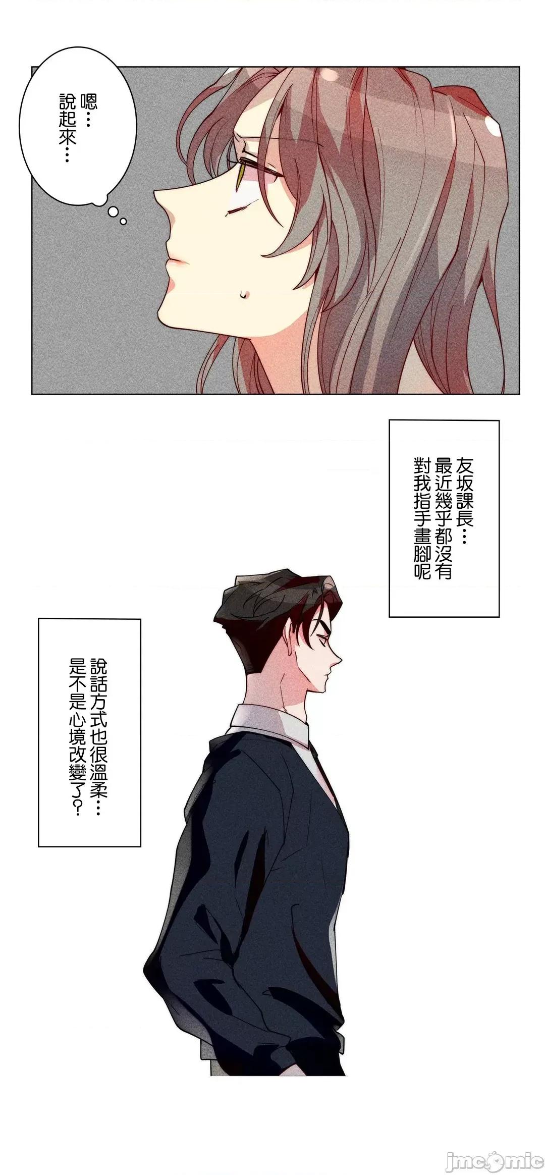 魔女、30岁 魔女30岁 28 第8页