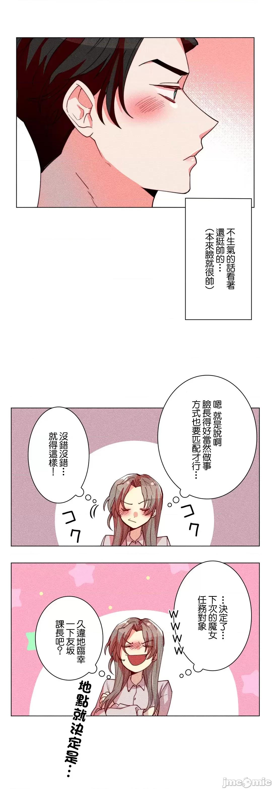 魔女、30岁 魔女30岁 28 第9页