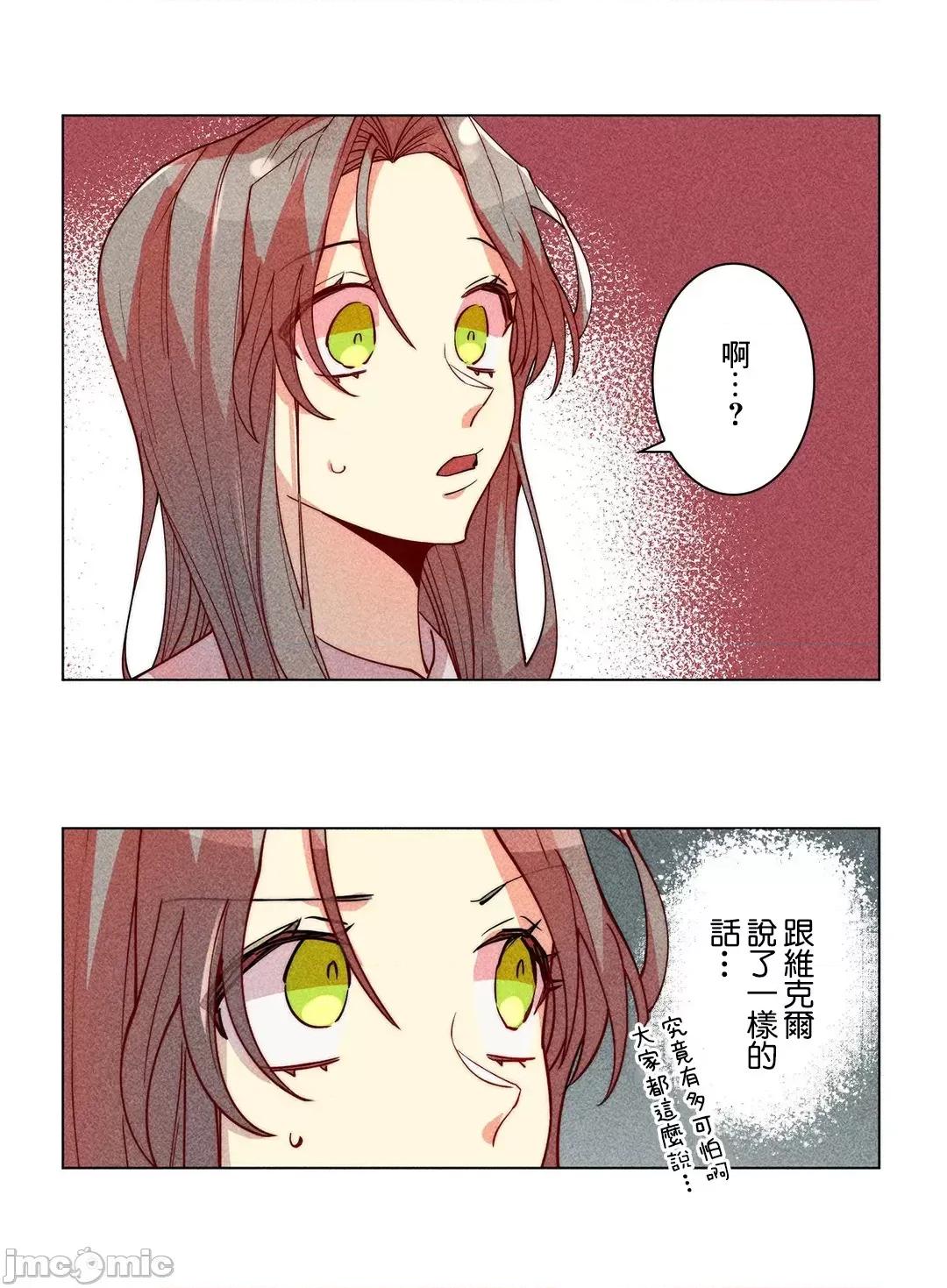 魔女、30岁 魔女30岁 28 第13页
