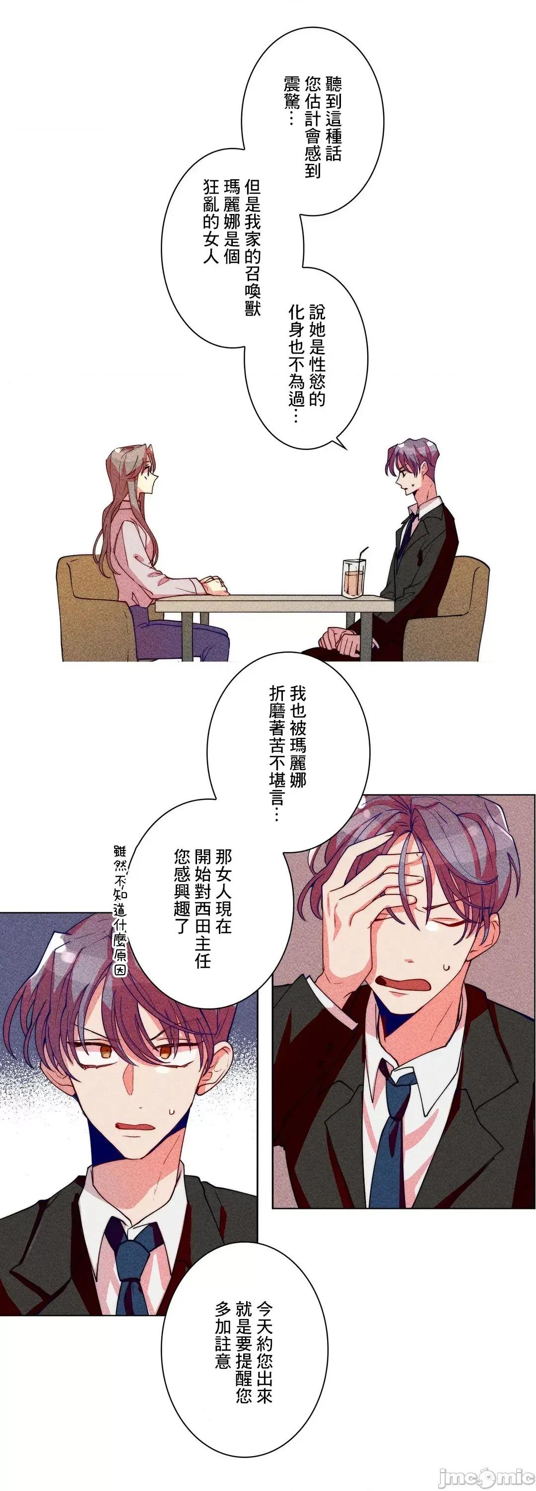魔女、30岁 魔女30岁 28 第14页