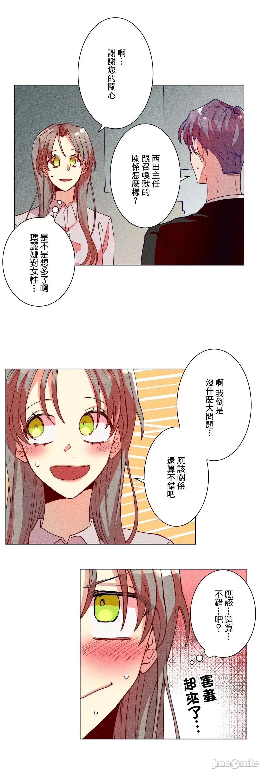 魔女、30岁 魔女30岁 28 第15页