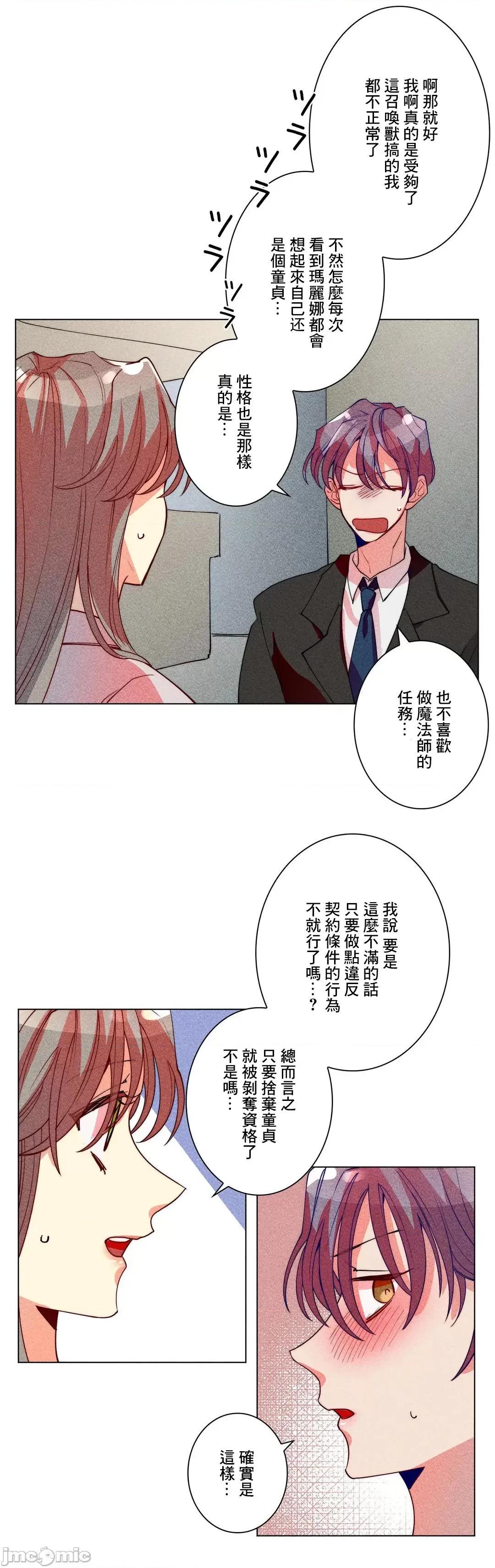 魔女、30岁 魔女30岁 28 第16页