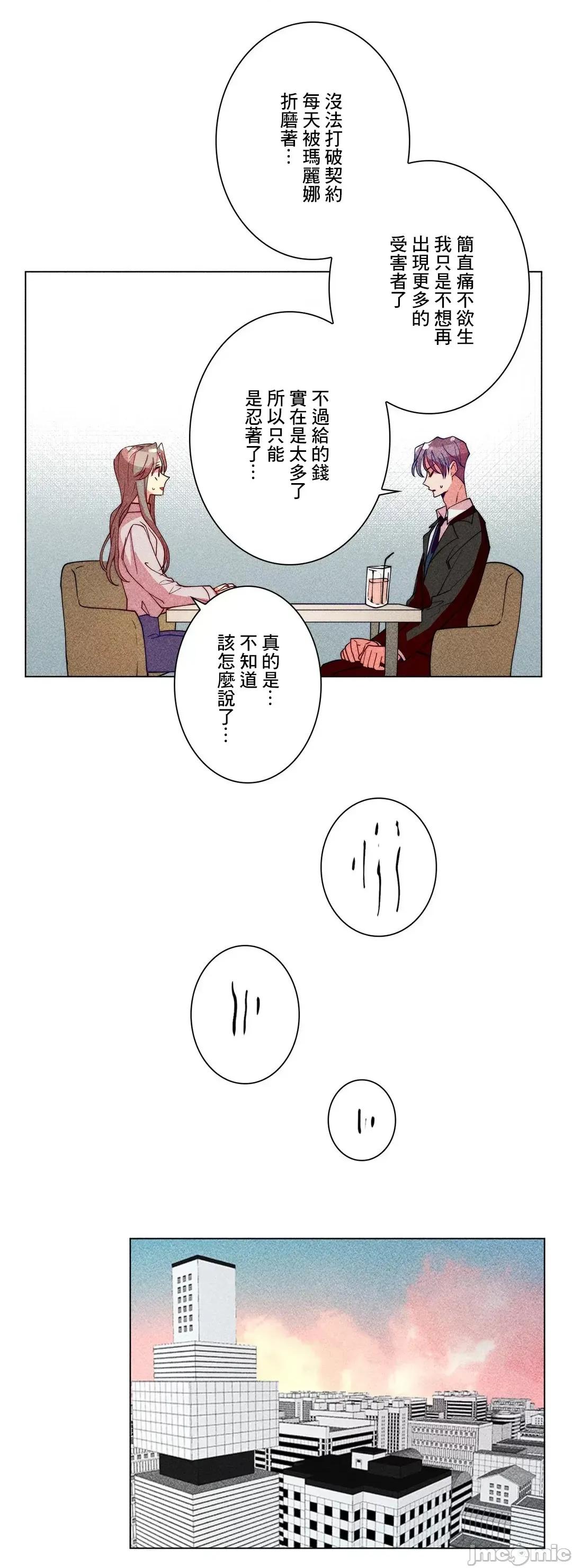 魔女、30岁 魔女30岁 28 第19页