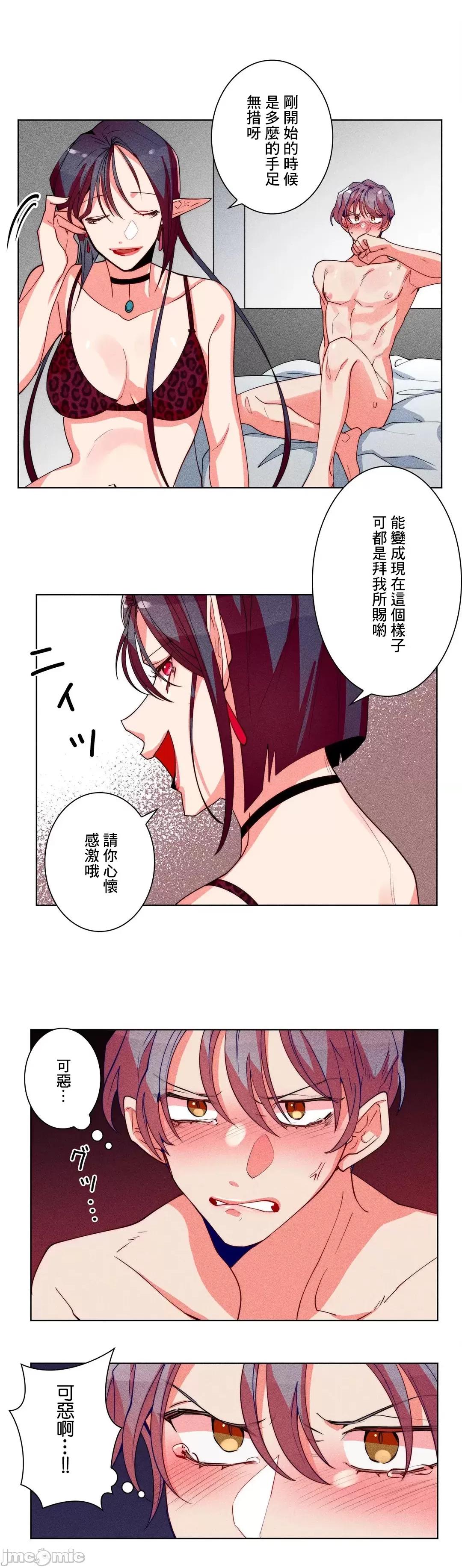 魔女、30岁 魔女30岁 30 第3页