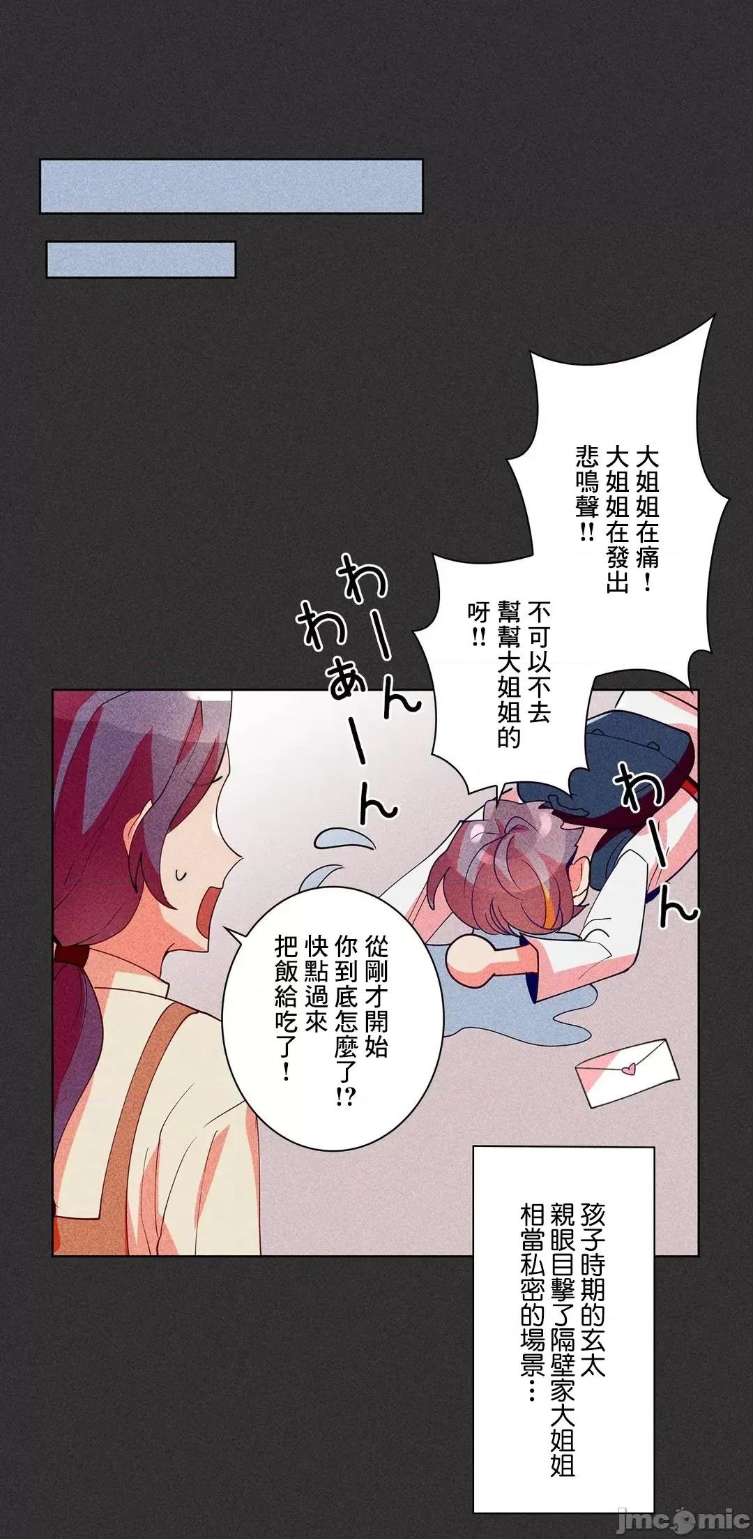 魔女、30岁 魔女30岁 30 第8页