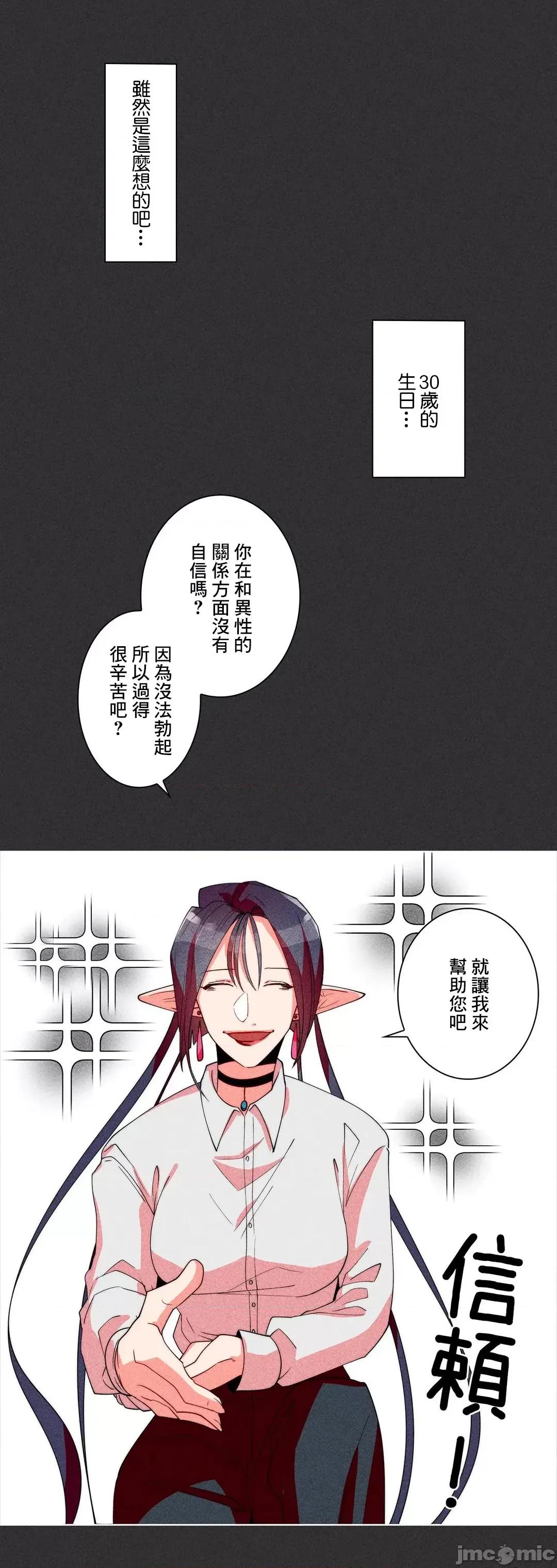 魔女、30岁 魔女30岁 30 第13页