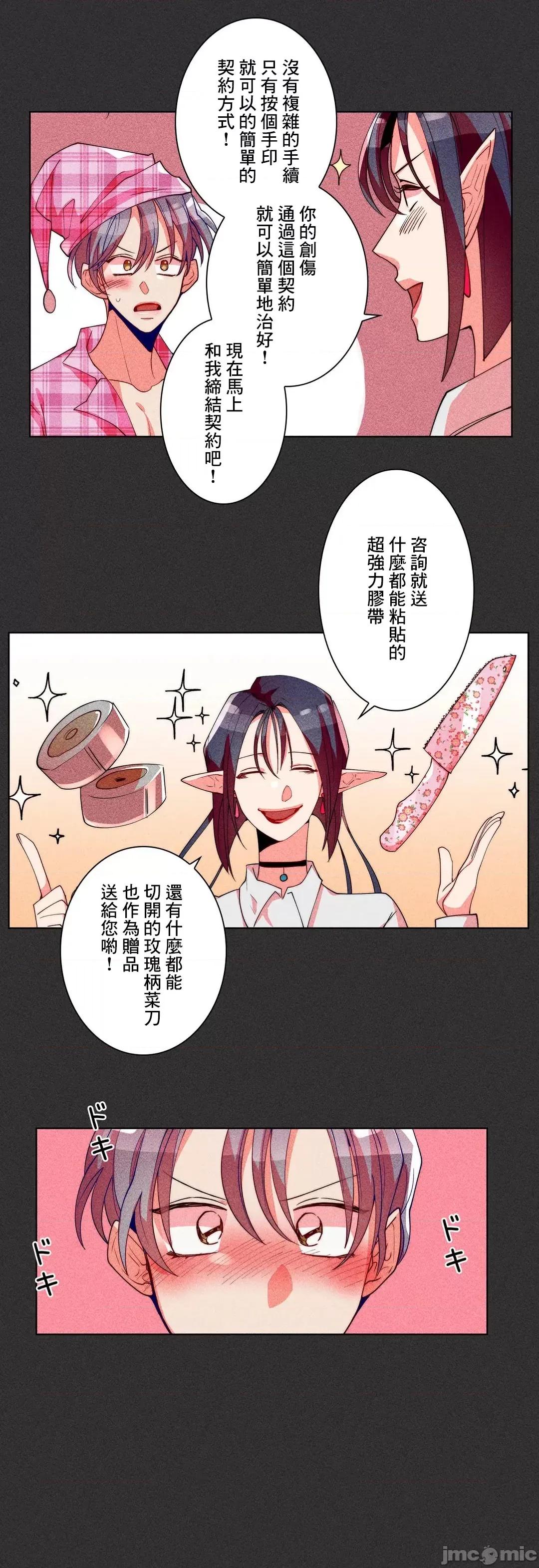 魔女、30岁 魔女30岁 30 第14页