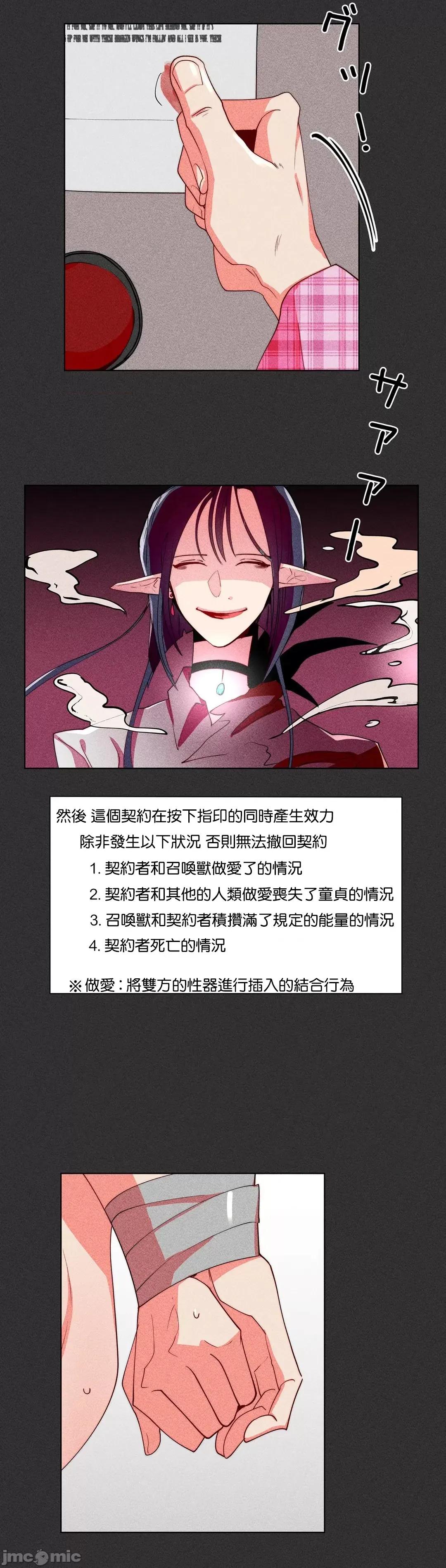 魔女、30岁 魔女30岁 30 第15页
