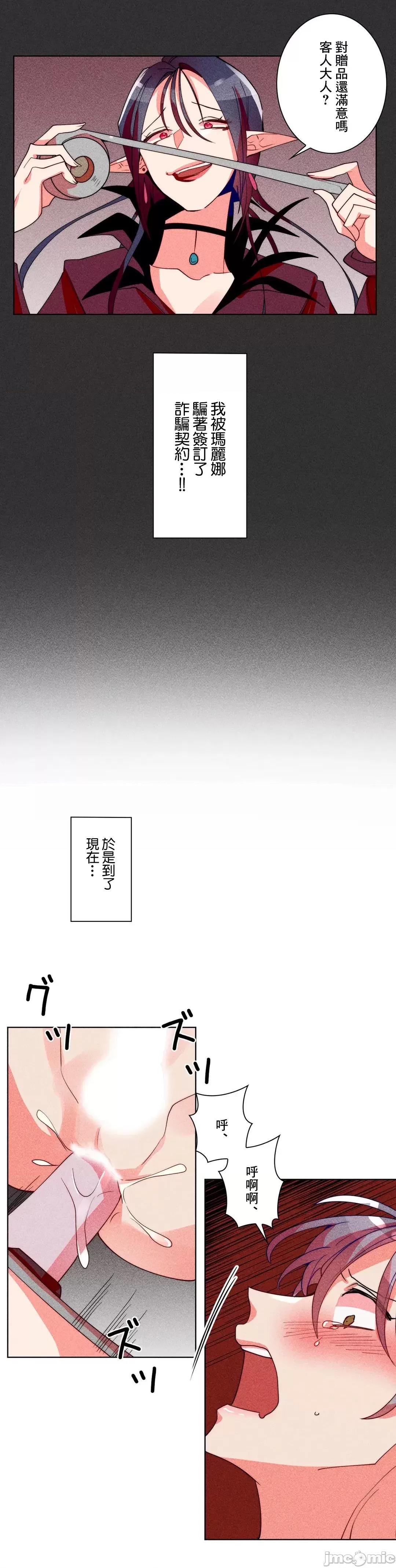 魔女、30岁 魔女30岁 30 第17页