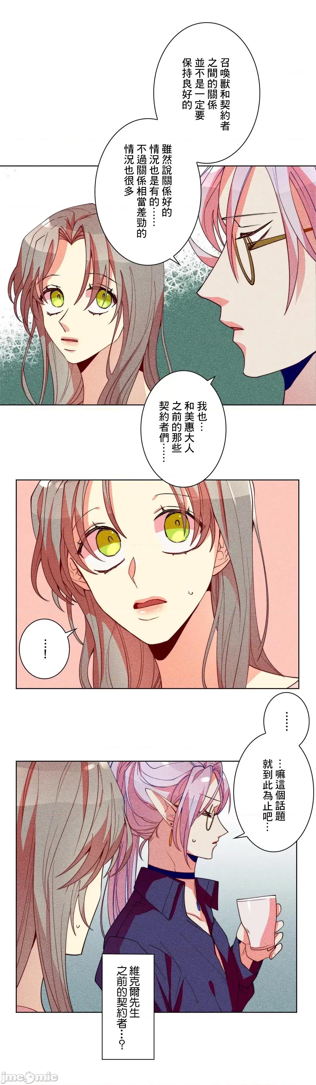 魔女、30岁 魔女30岁 31 第2页