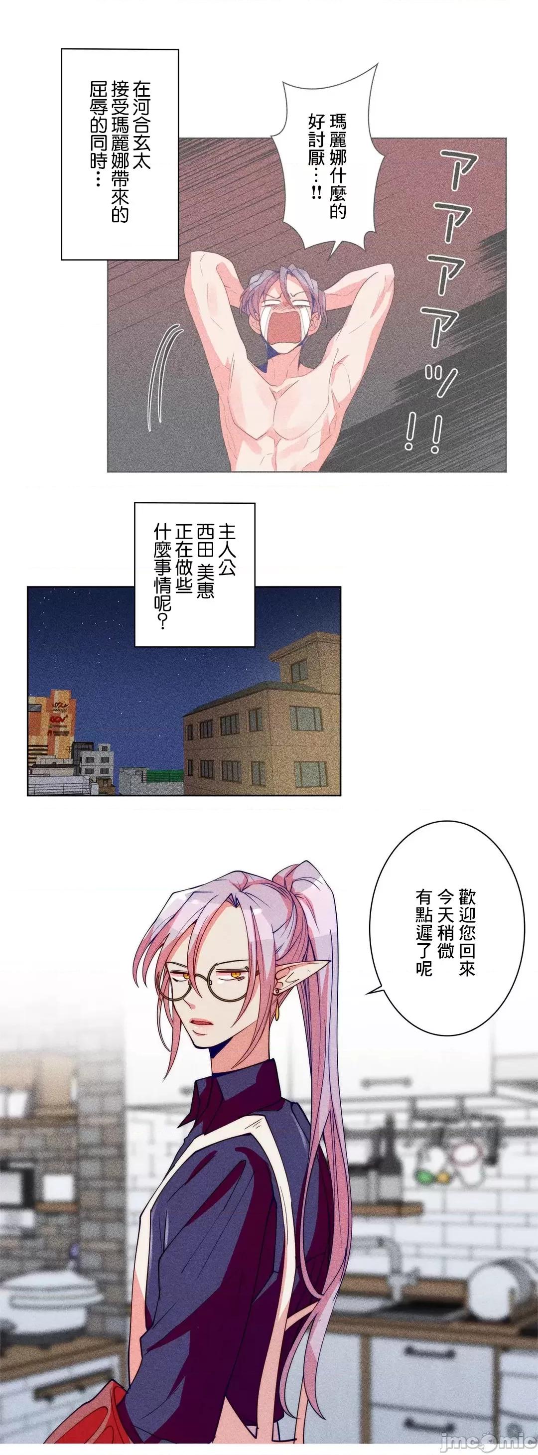 魔女、30岁 魔女30岁 31 第3页