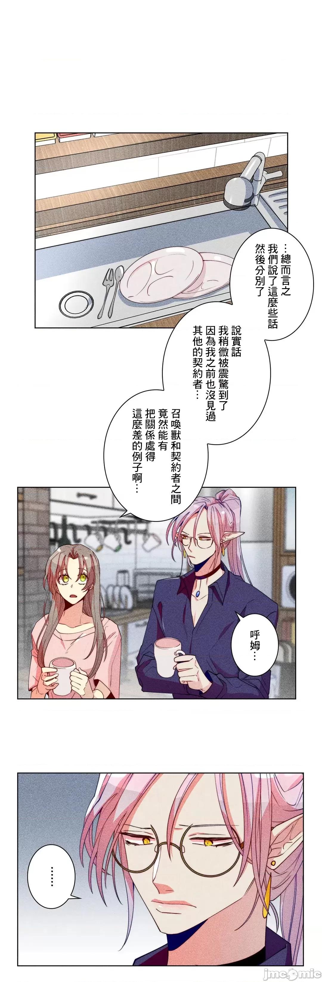 魔女、30岁 魔女30岁 31 第11页