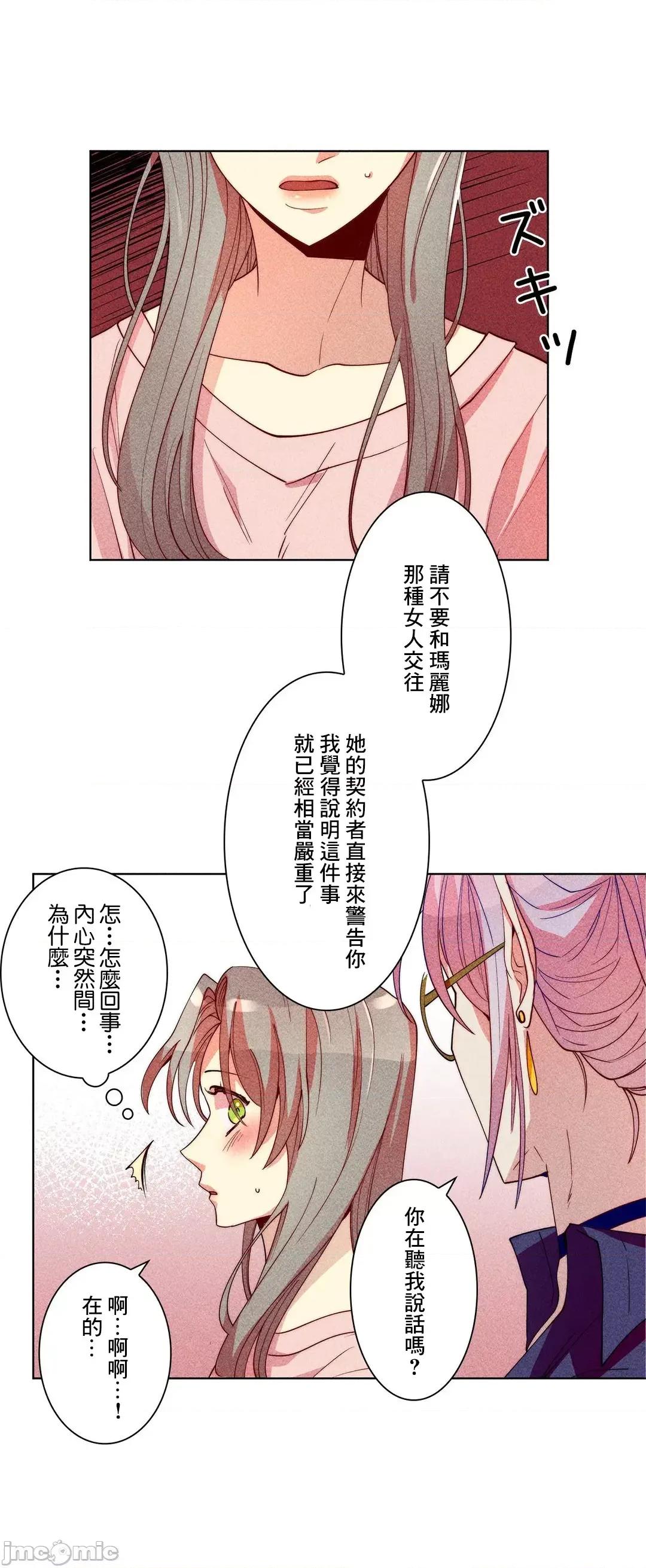 魔女、30岁 魔女30岁 31 第14页