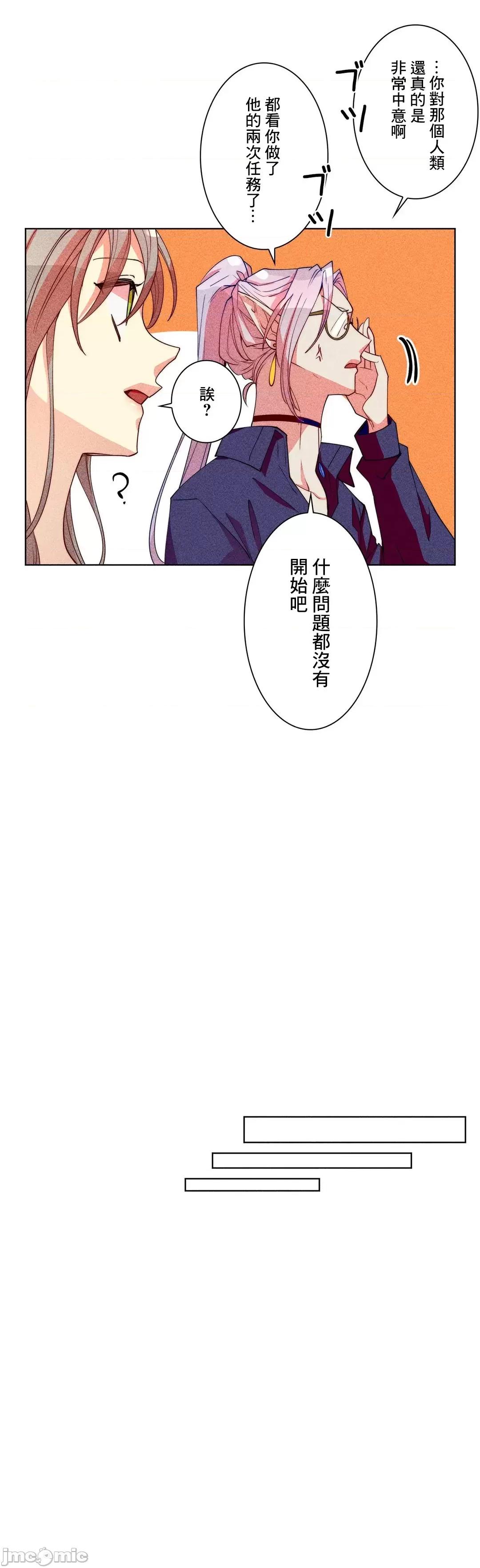 魔女、30岁 魔女30岁 31 第17页