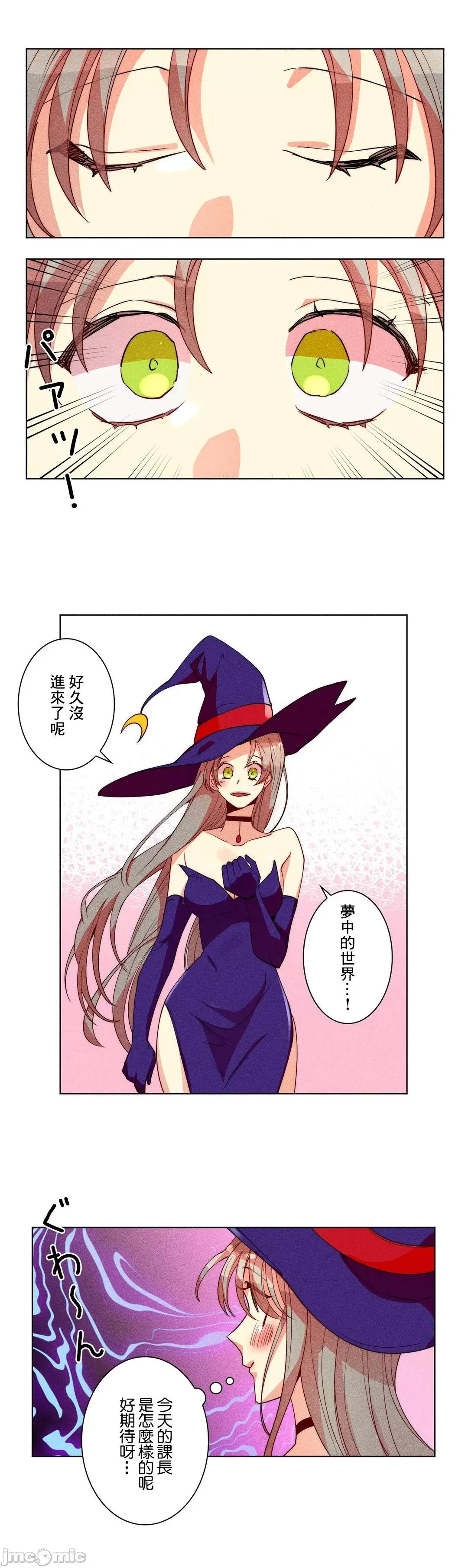 魔女、30岁 魔女30岁 31 第18页
