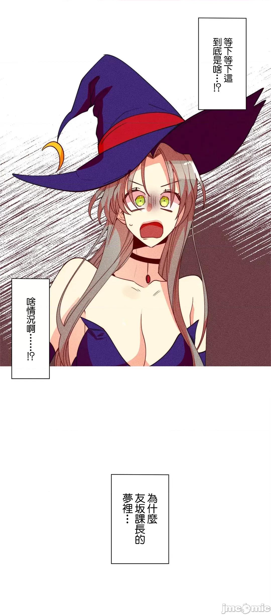 魔女、30岁 魔女30岁 31 第20页