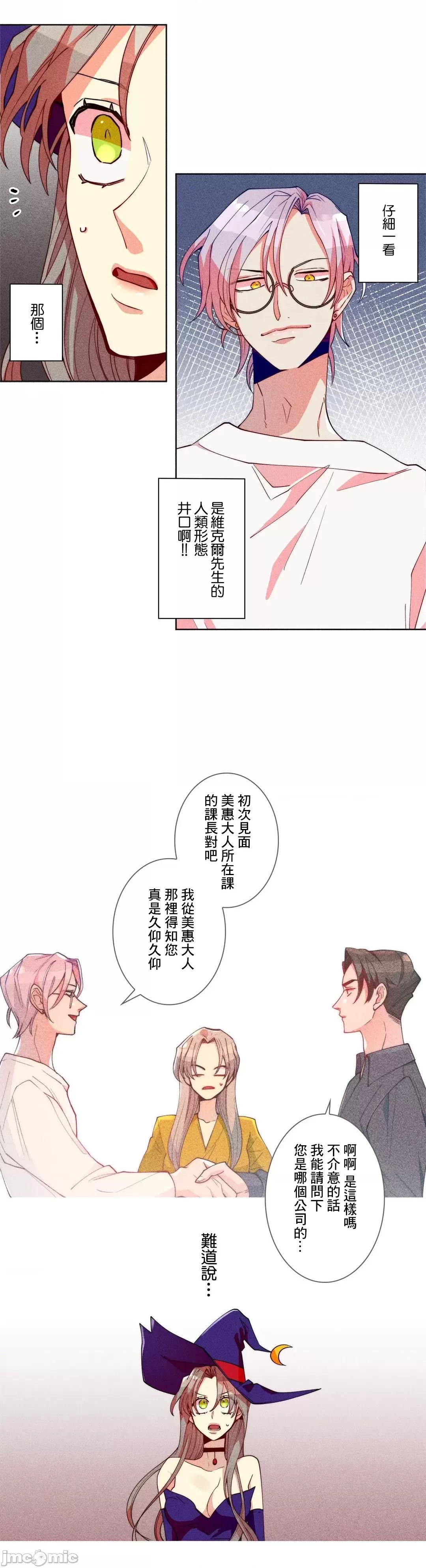 魔女、30岁 魔女30岁 32 第4页