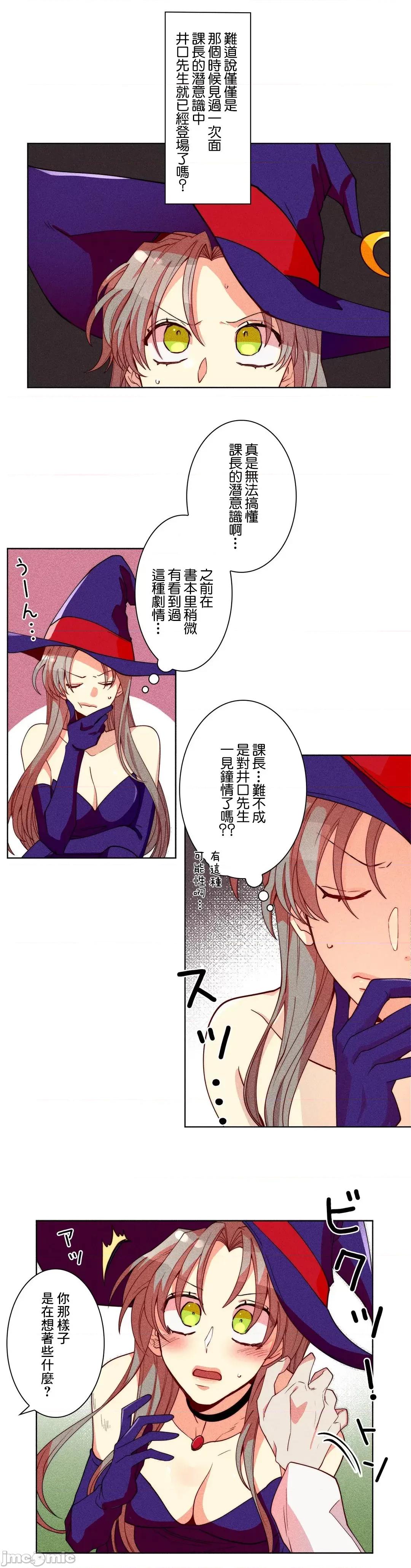 魔女、30岁 魔女30岁 32 第5页