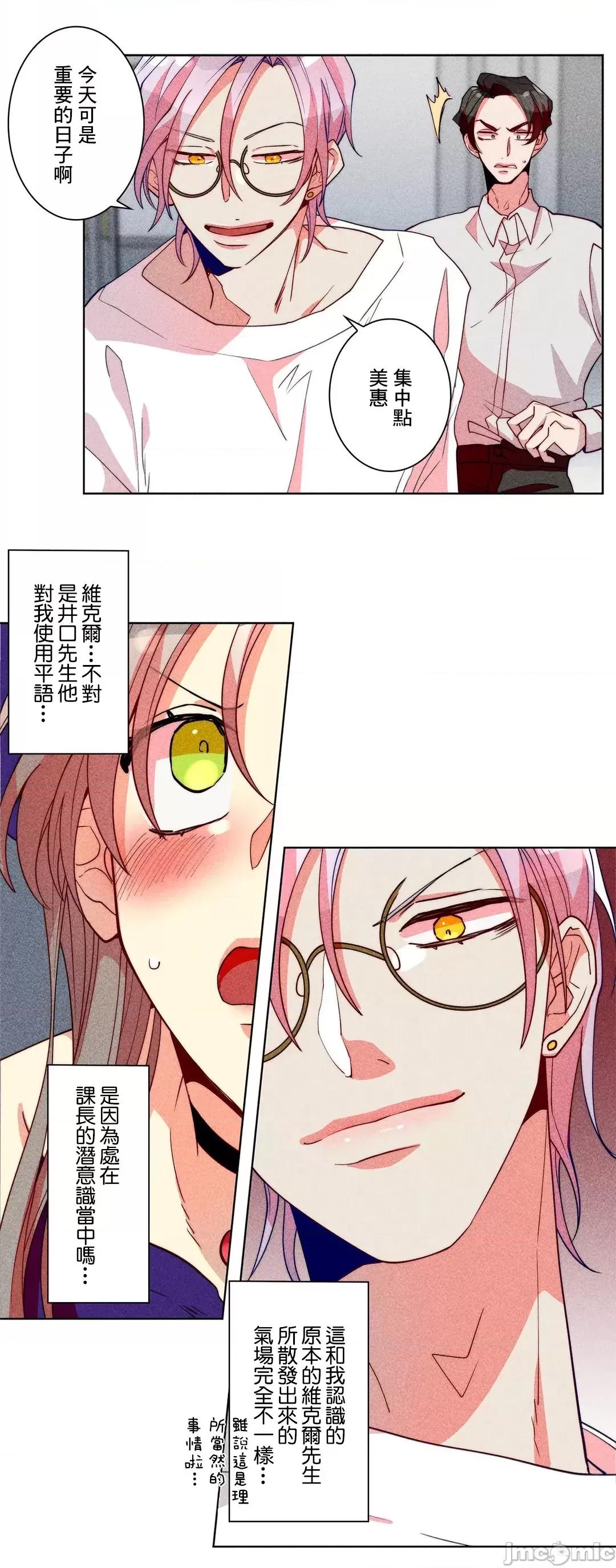 魔女、30岁 魔女30岁 32 第6页