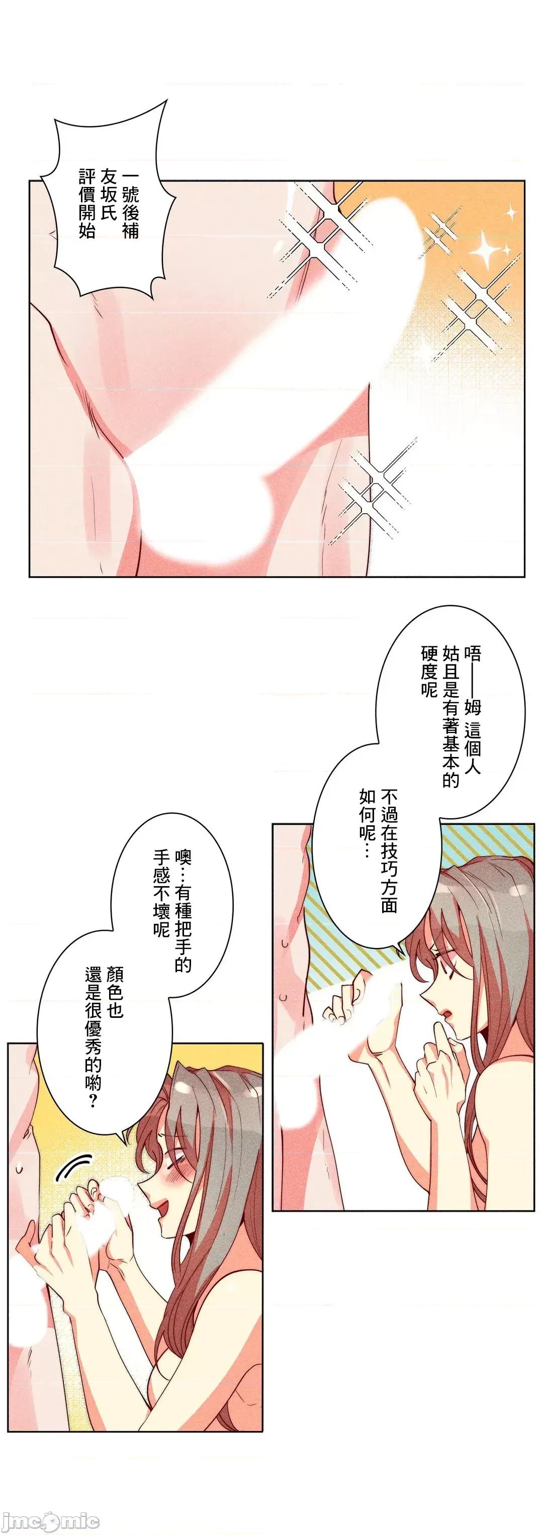 魔女、30岁 魔女30岁 33 第22页
