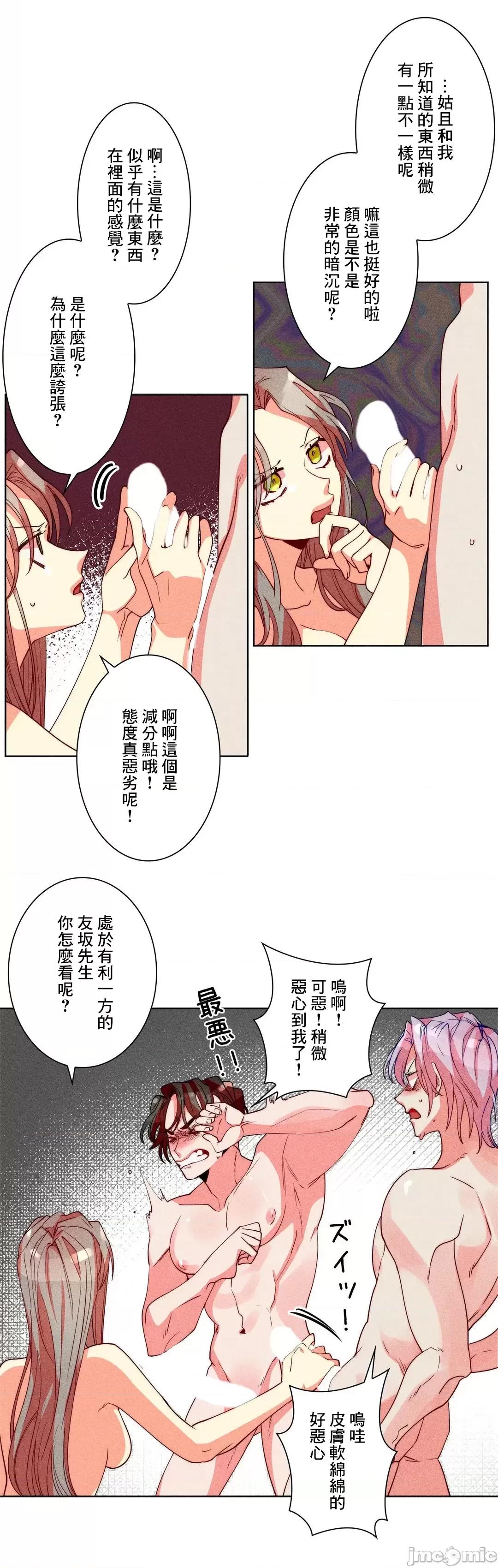 魔女、30岁 魔女30岁 33 第24页