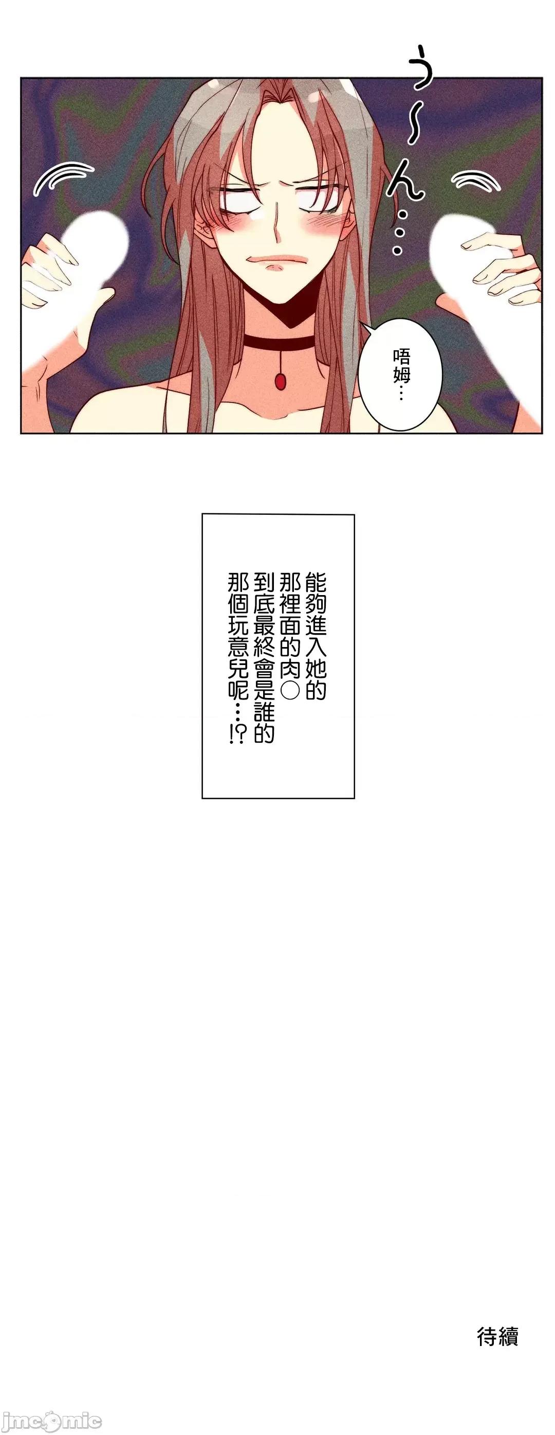 魔女、30岁 魔女30岁 33 第26页
