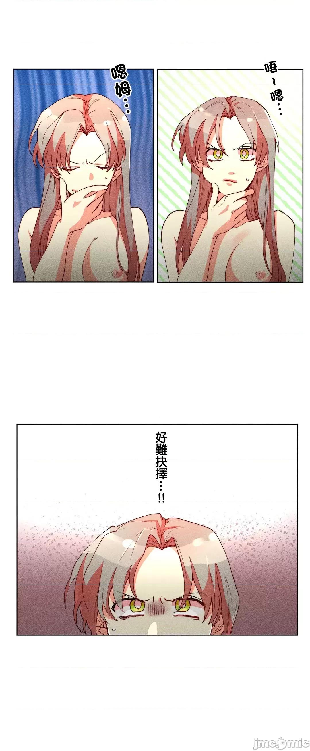 魔女、30岁 魔女30岁 34 第3页