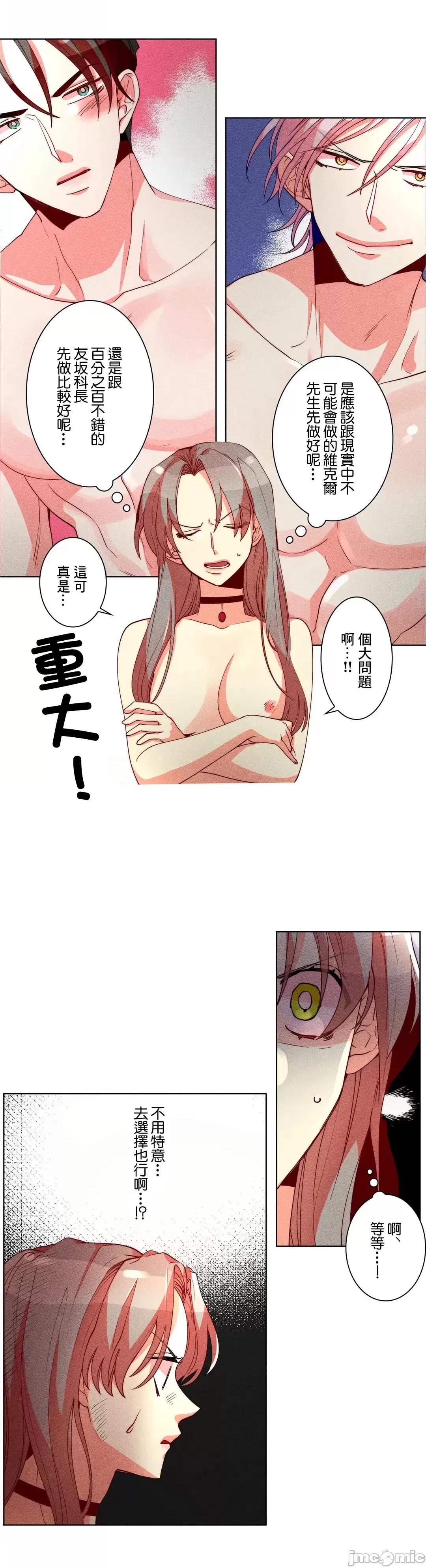 魔女、30岁 魔女30岁 34 第4页