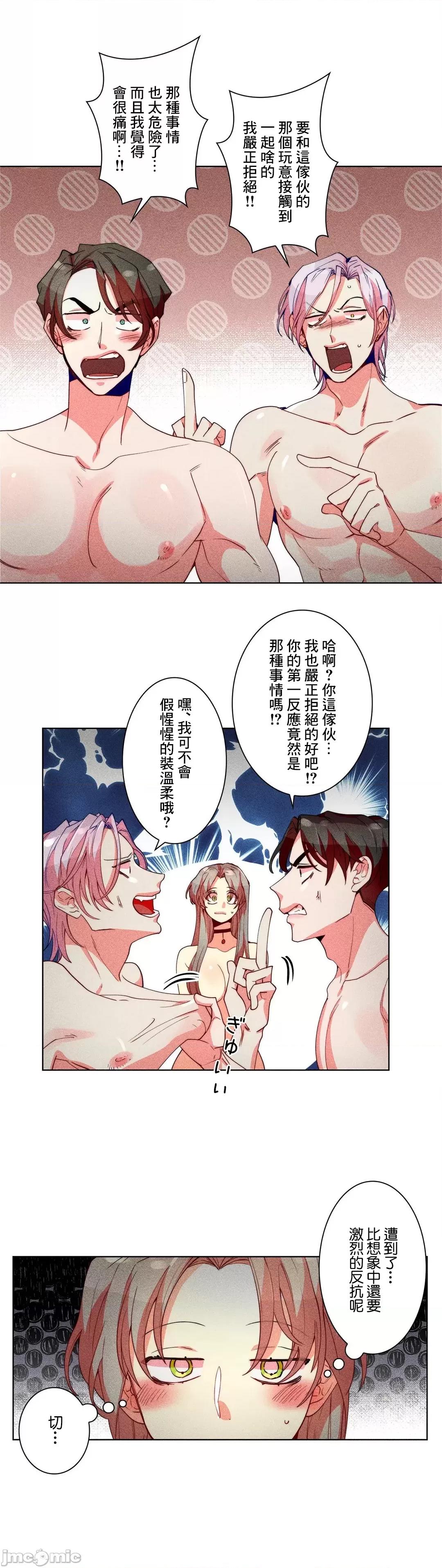 魔女、30岁 魔女30岁 34 第7页