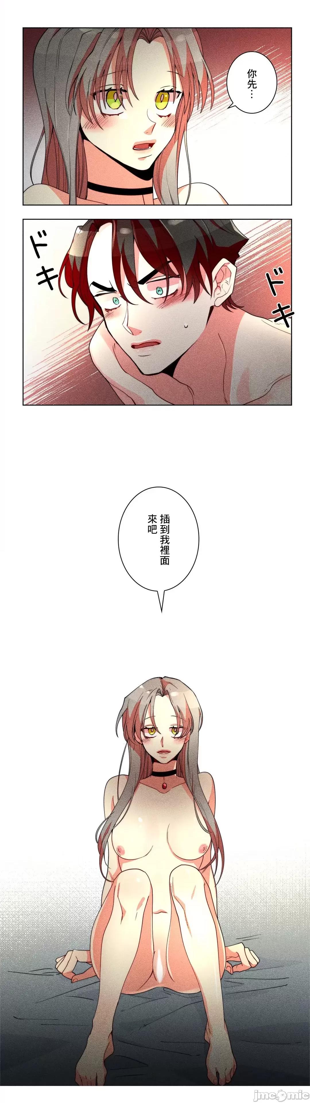 魔女、30岁 魔女30岁 34 第11页