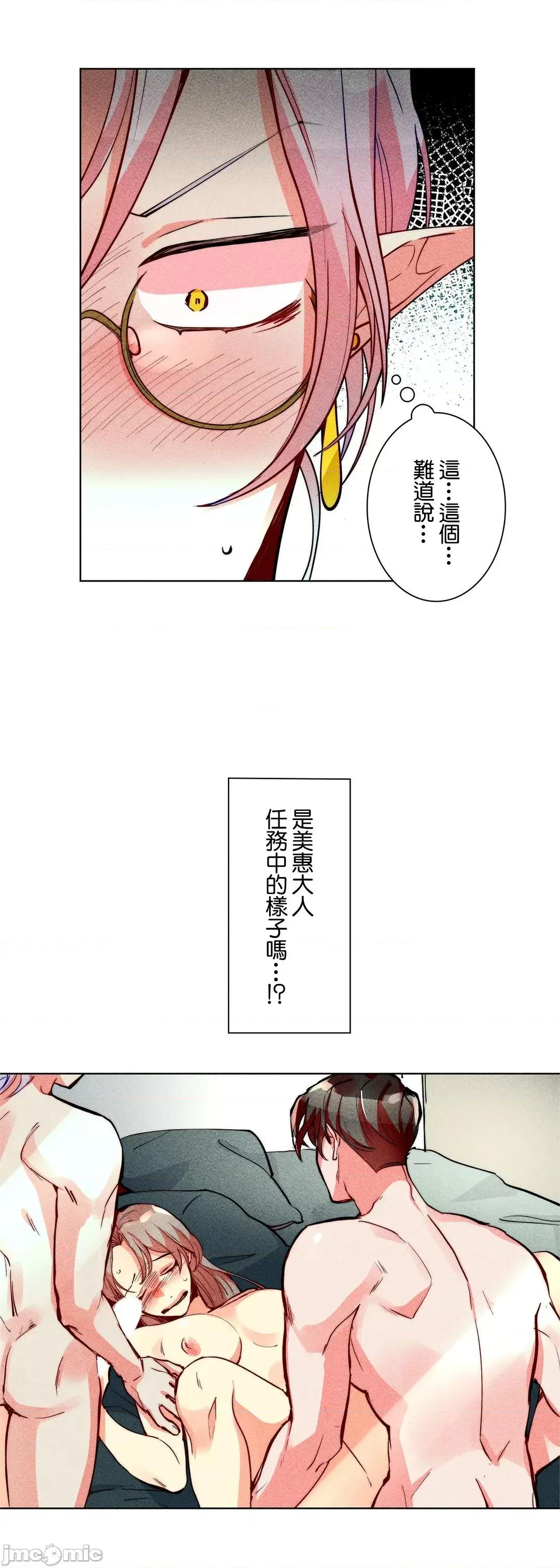 魔女、30岁 魔女30岁 35 第3页