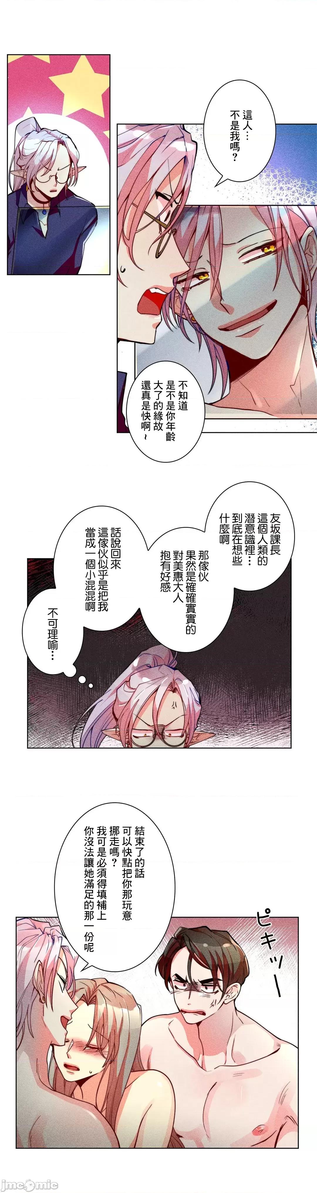 魔女、30岁 魔女30岁 35 第9页