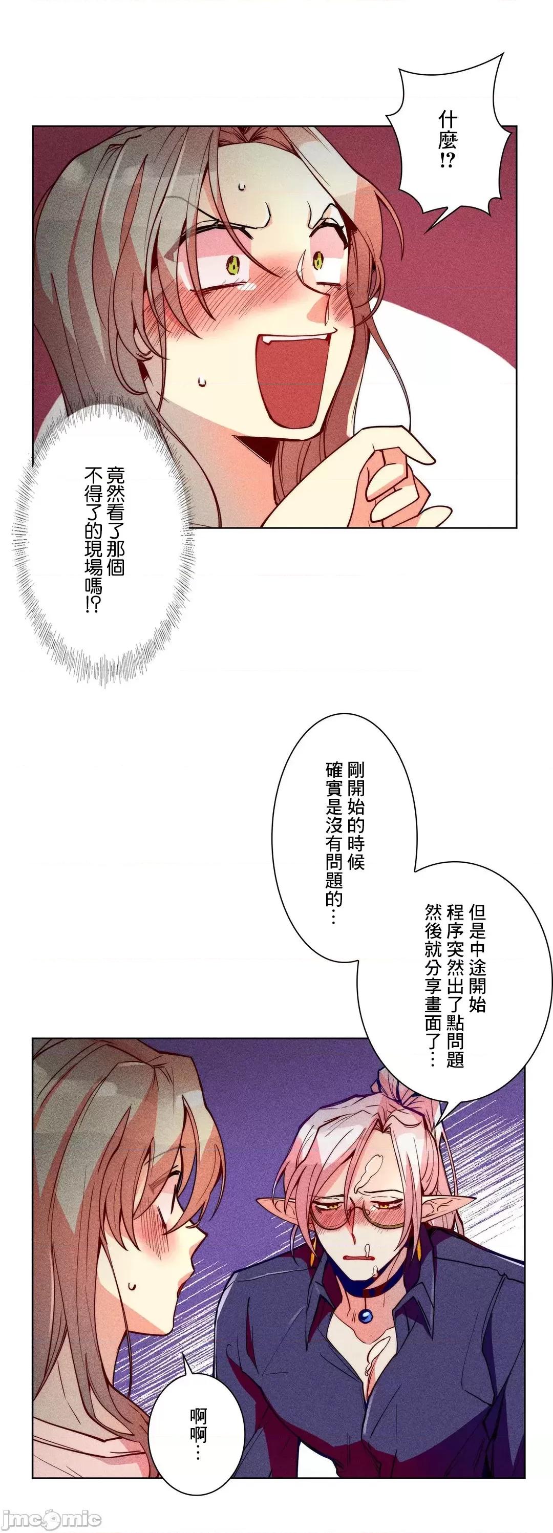 魔女、30岁 魔女30岁 36 第12页
