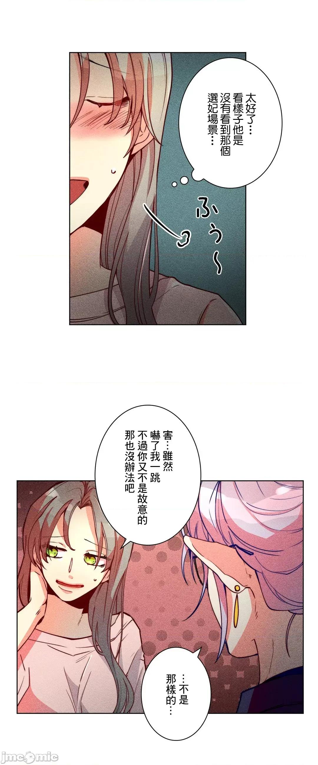 魔女、30岁 魔女30岁 36 第13页