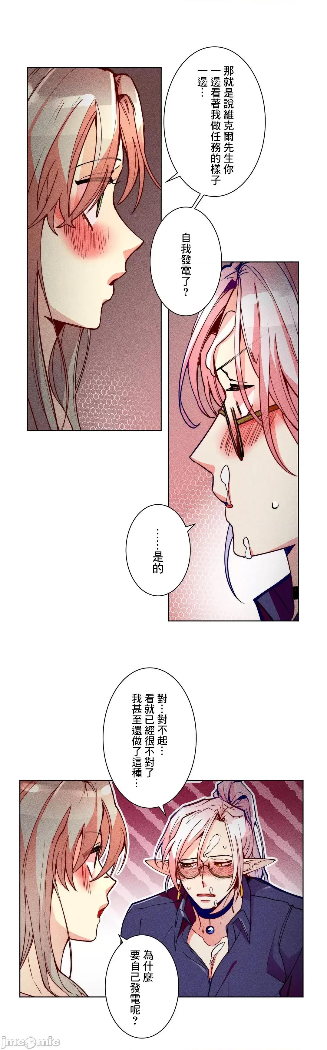 魔女、30岁 魔女30岁 36 第15页