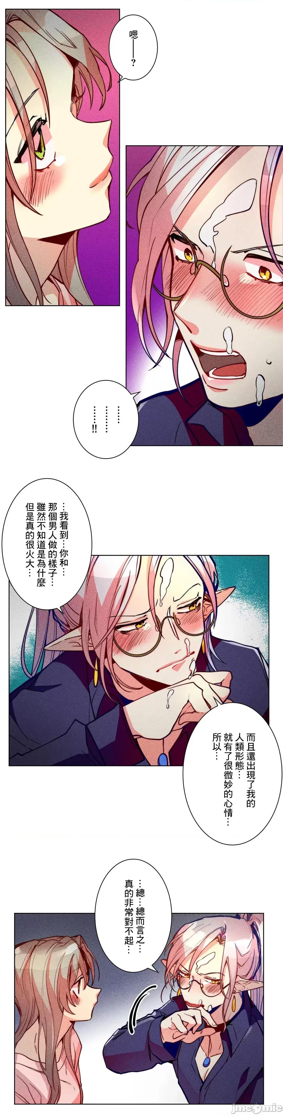 魔女、30岁 魔女30岁 36 第17页