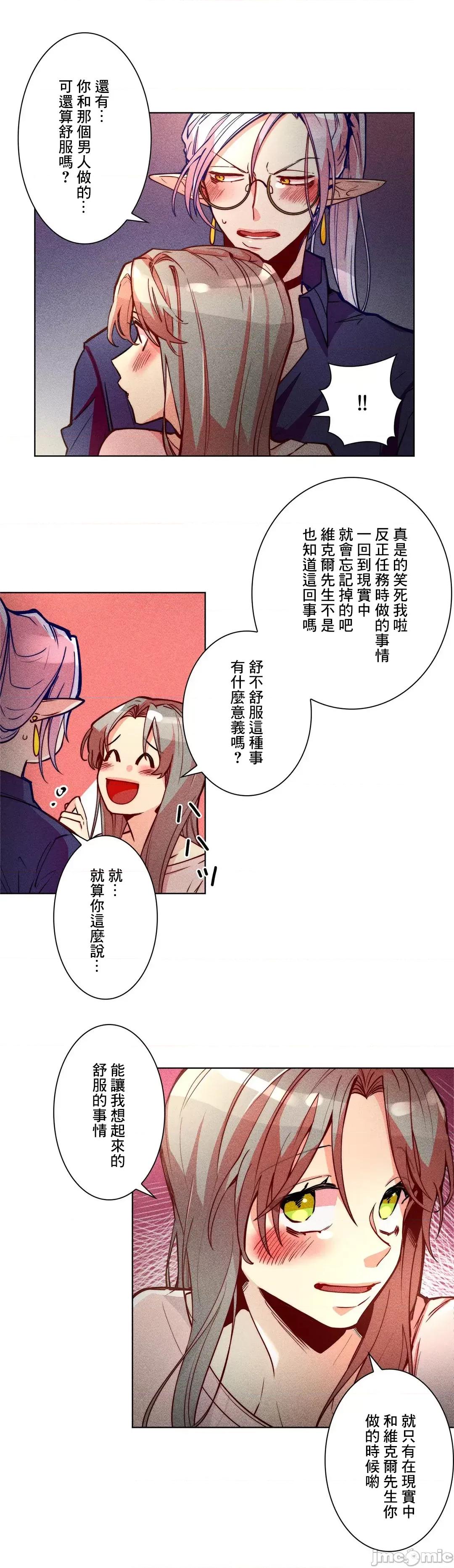 魔女、30岁 魔女30岁 36 第23页