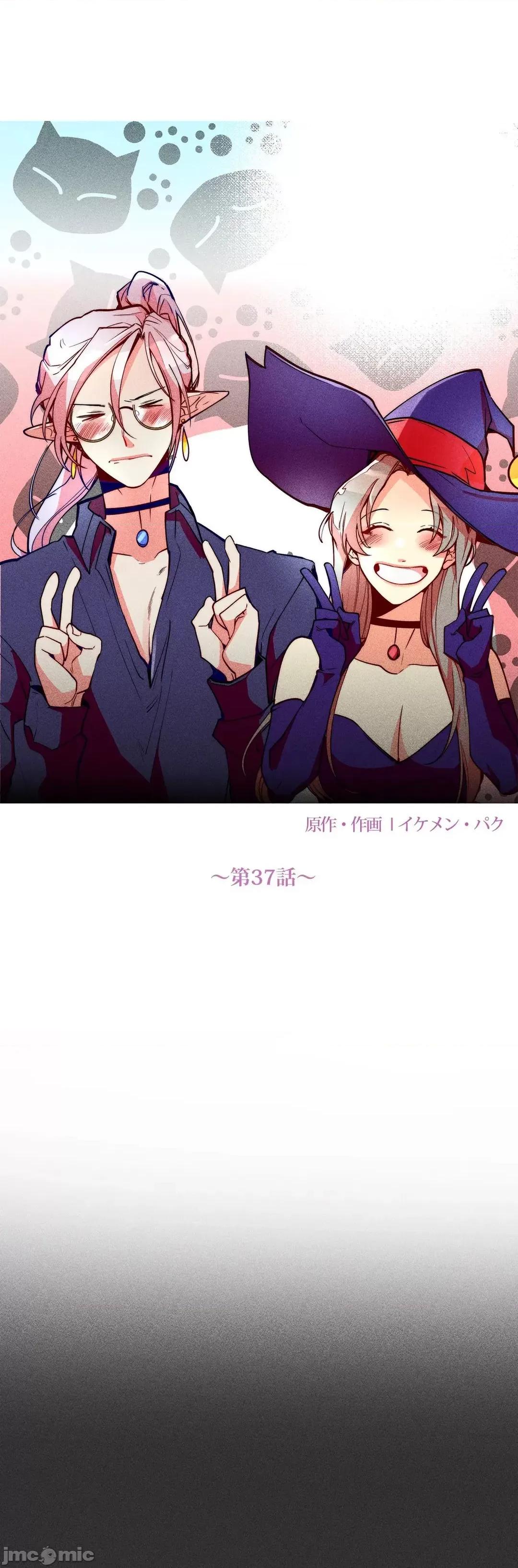 魔女、30岁 魔女30岁 37 第3页