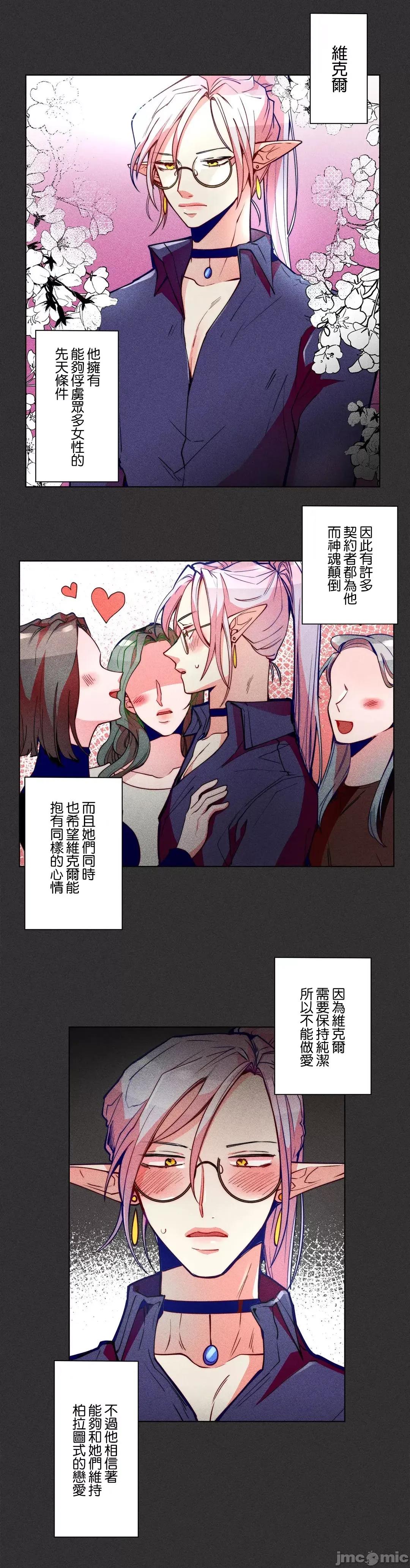 魔女、30岁 魔女30岁 37 第4页