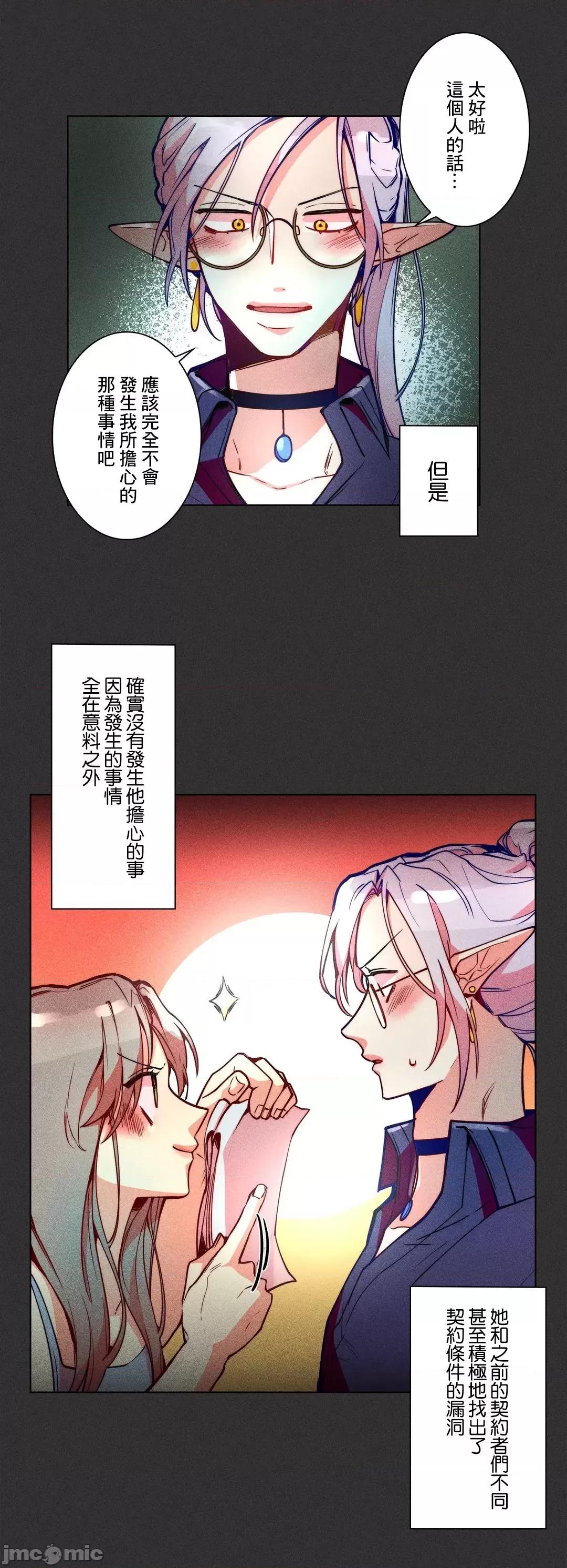 魔女、30岁 魔女30岁 37 第10页