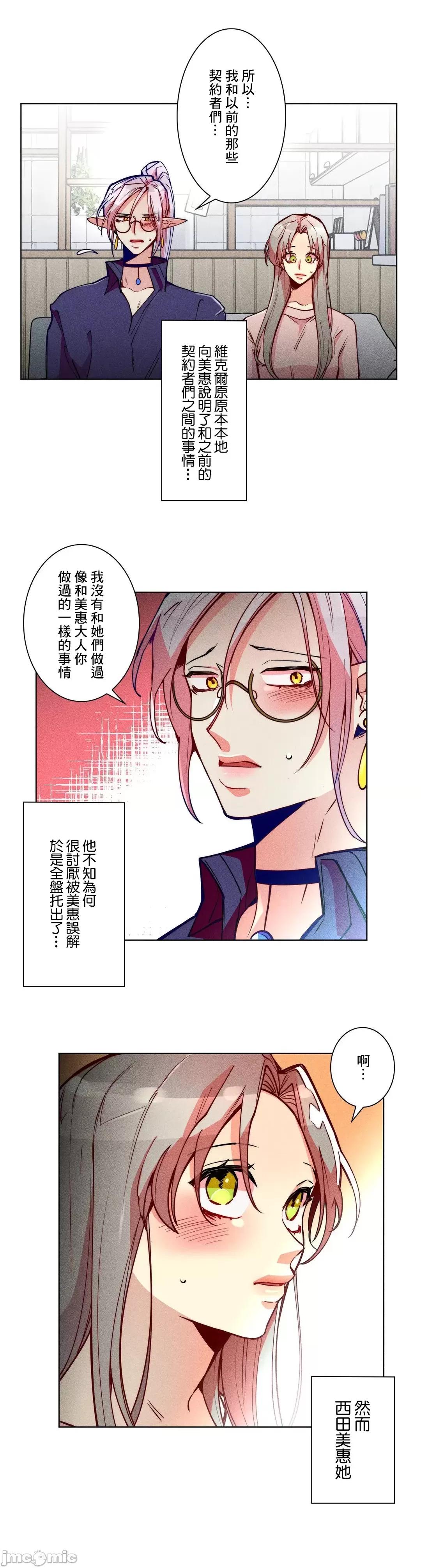 魔女、30岁 魔女30岁 37 第14页