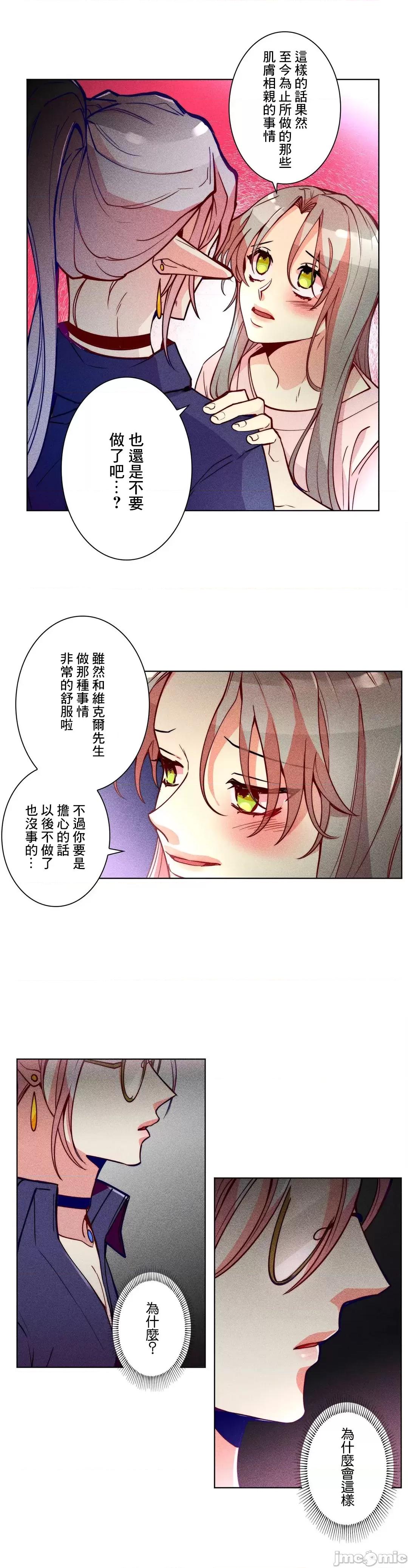 魔女、30岁 魔女30岁 37 第22页
