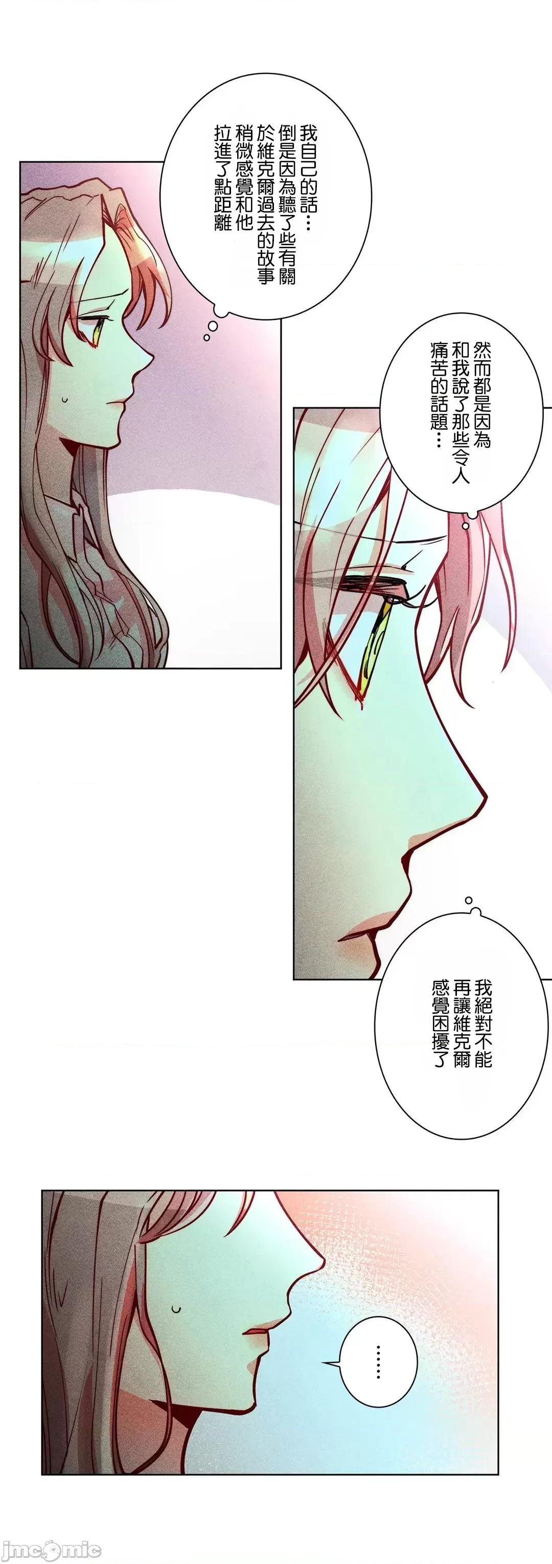魔女、30岁 魔女30岁 38 第11页