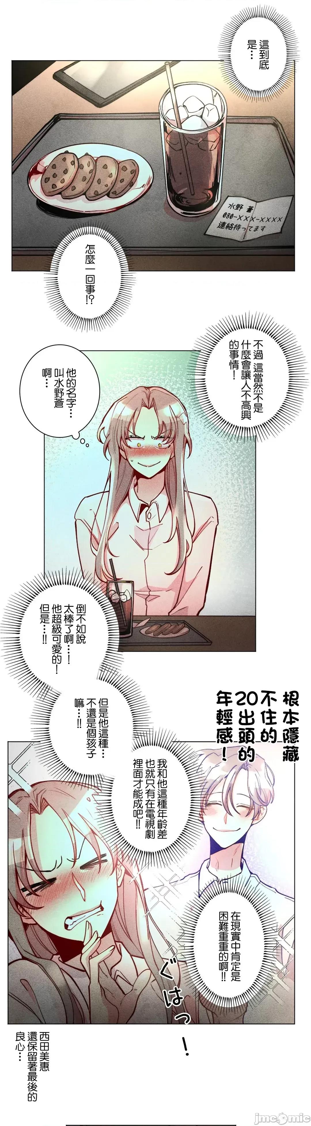 魔女、30岁 魔女30岁 39 第4页