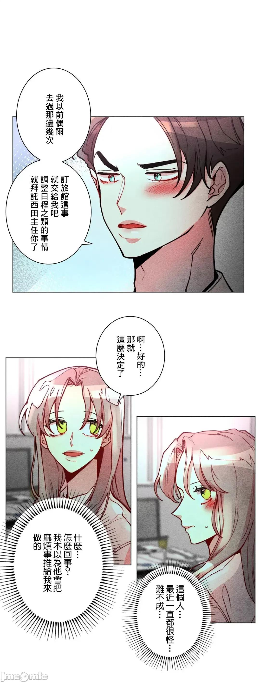 魔女、30岁 魔女30岁 39 第14页