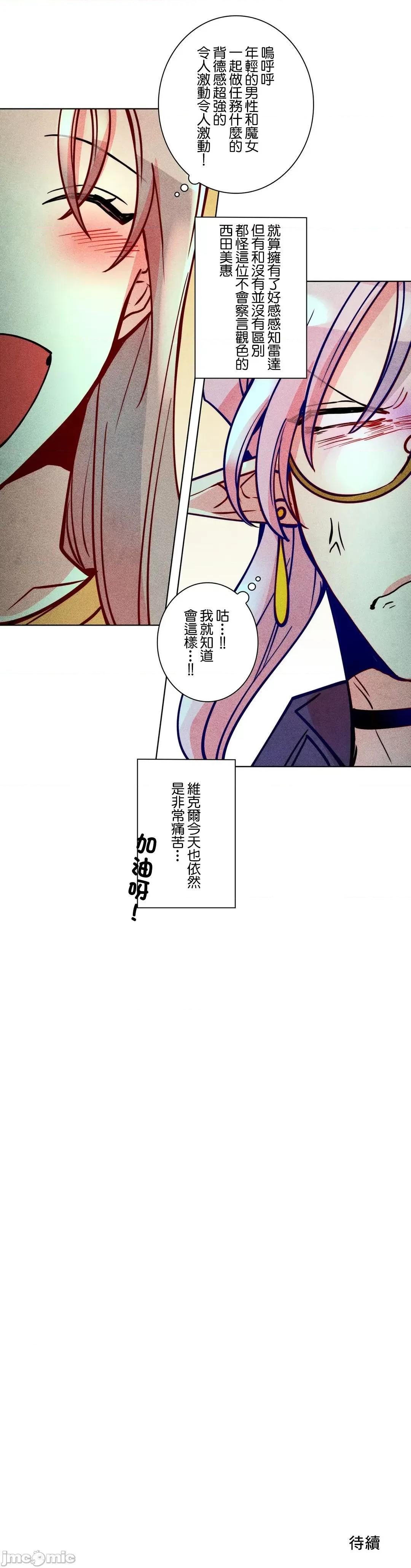 魔女、30岁 魔女30岁 40 第28页