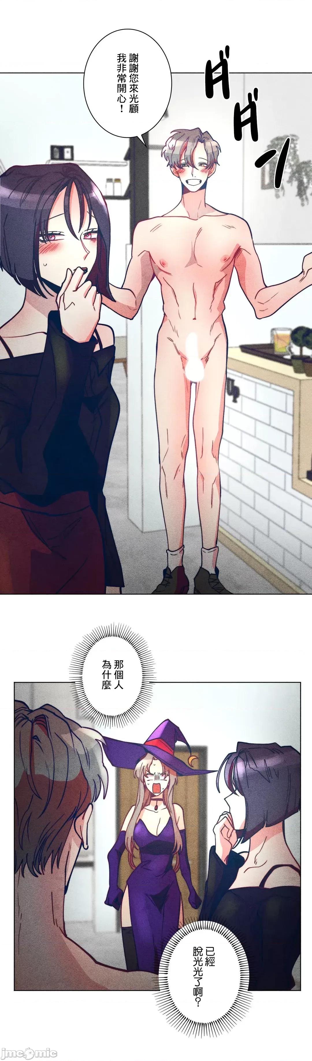 魔女、30岁 魔女30岁 41 第14页