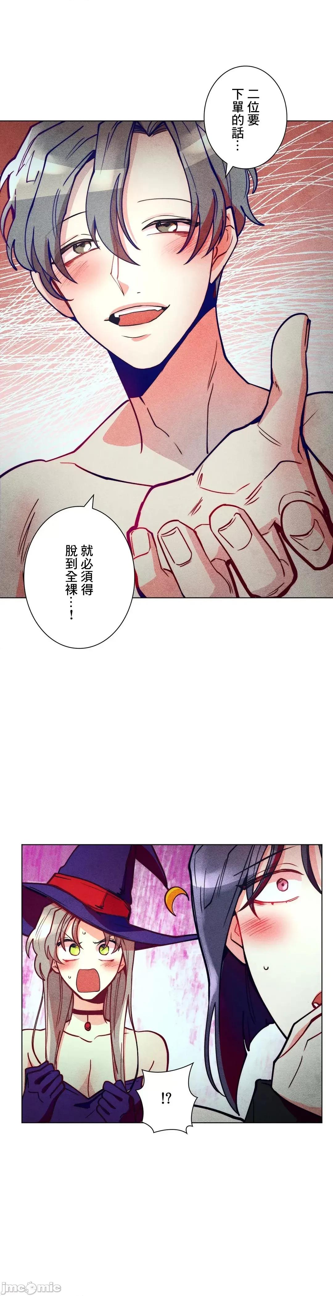 魔女、30岁 魔女30岁 41 第21页